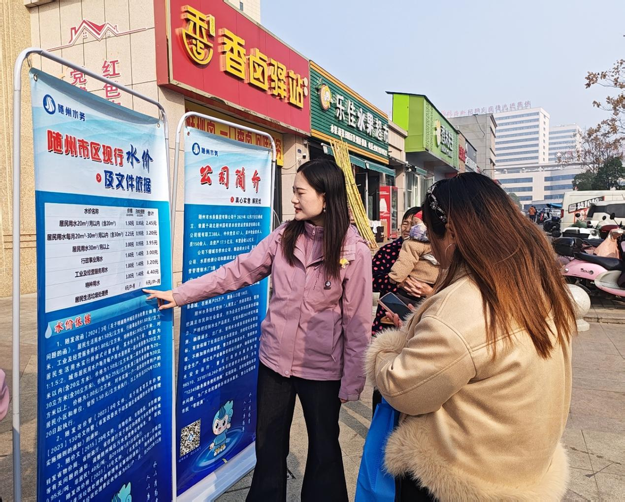 “寒冬日，水務(wù)暖”——隨州水務(wù)把暖心服務(wù)送到家門(mén)口