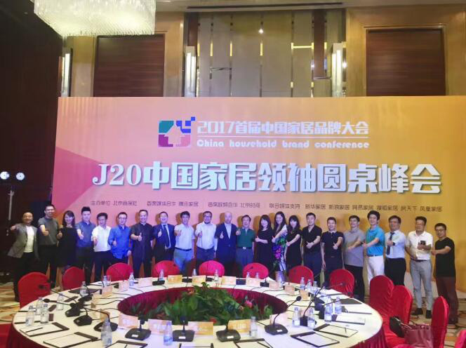 助力品牌跨越，塞納春天獲選“十大互聯(lián)網(wǎng)家裝品牌”