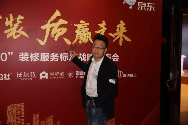 塞納春天●京東戰(zhàn)略合作2.0，樹立家裝服務(wù)新標(biāo)準(zhǔn)！