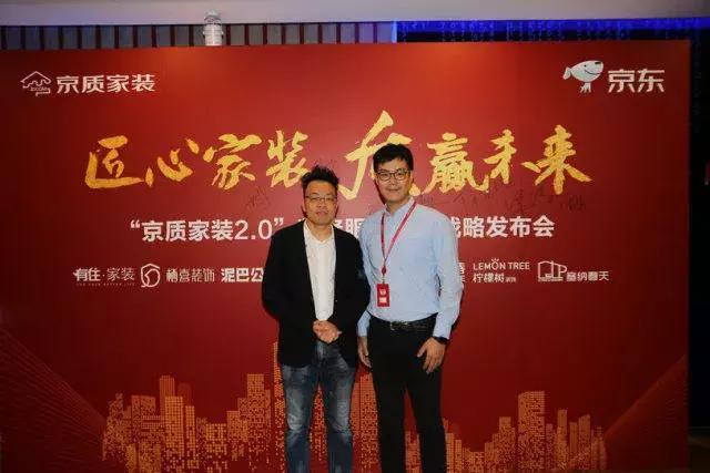 塞納春天●京東戰(zhàn)略合作2.0，樹立家裝服務(wù)新標(biāo)準(zhǔn)！