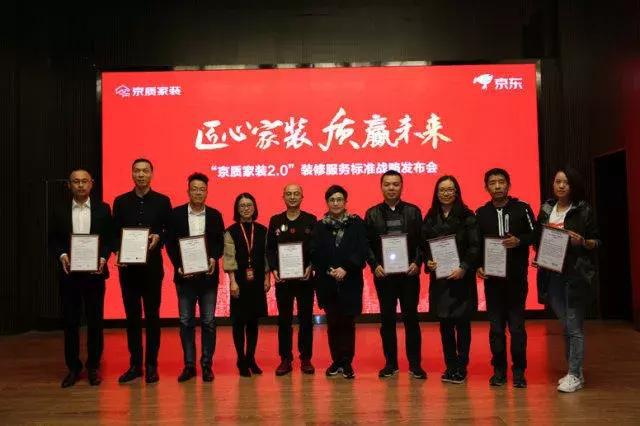 塞納春天●京東戰(zhàn)略合作2.0，樹立家裝服務(wù)新標(biāo)準(zhǔn)！